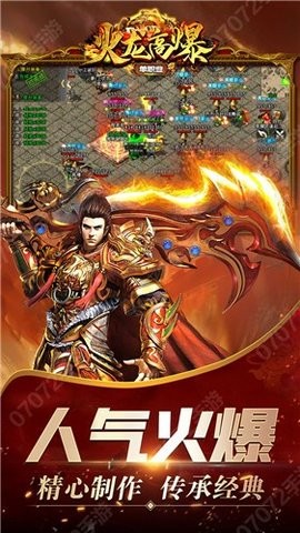 单职业火龙之盟重英雄