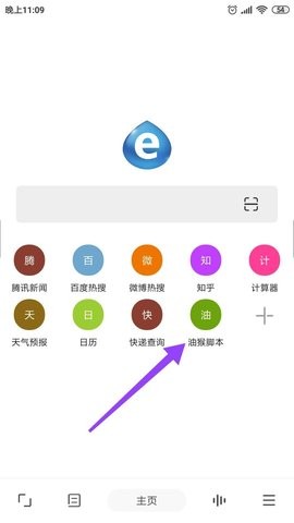 油猴浏览器安卓手机最新版