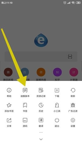 油猴浏览器安卓手机最新版