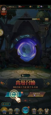 英雄之殿
