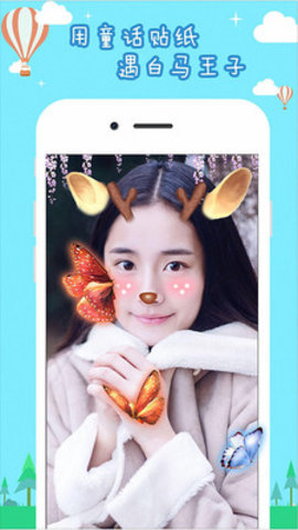 萌甜萌拍相机app