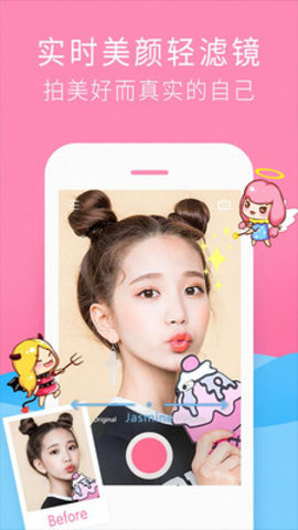 萌甜萌拍相机app