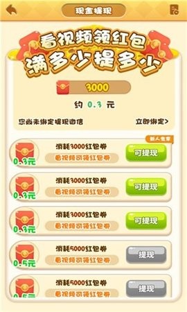我的农家乐红包版