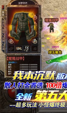荣耀先锋沉默版