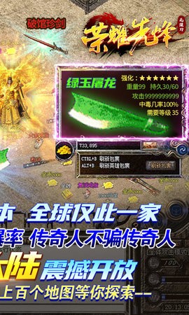 荣耀先锋沉默版