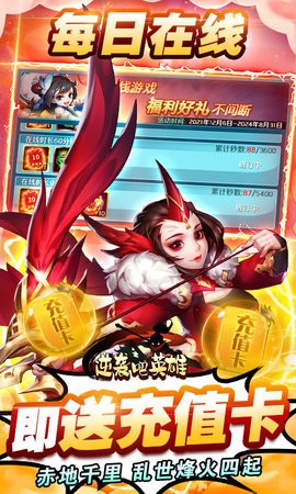 逆袭吧英雄