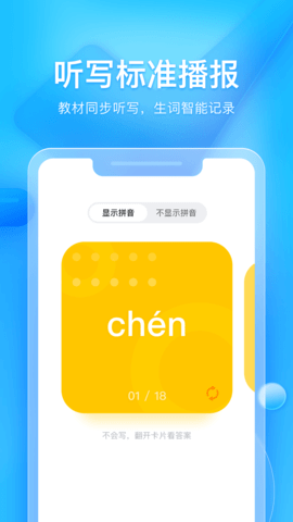 大力家长app