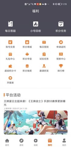 巨七酷玩app