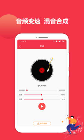 音乐音频剪辑编辑app