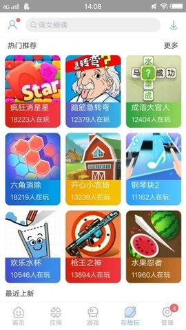 安智市场老版本6.1.1