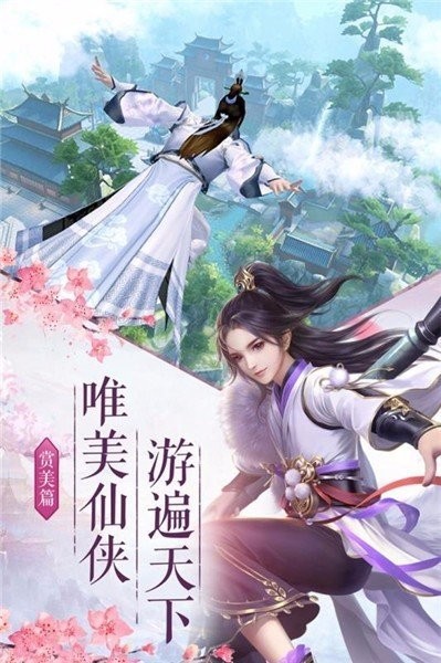 地藏伏魔记无上仙尊
