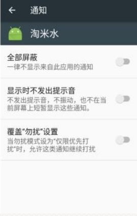 淘米水MIUI去广告模块