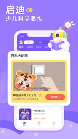 画啦啦小灯塔英语app