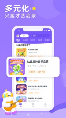 画啦啦小灯塔英语app