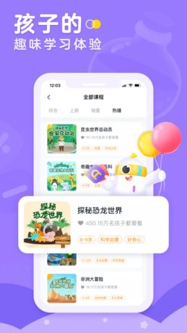 画啦啦小灯塔英语app