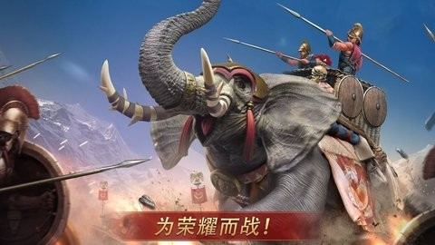 罗马与征服