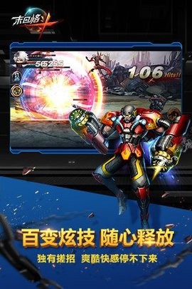 末日格斗