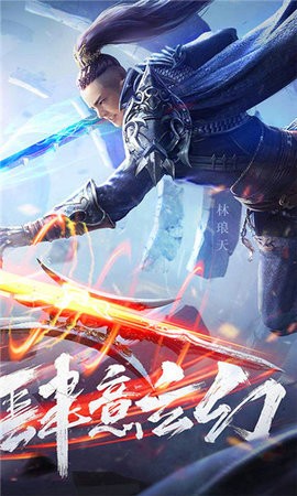 骑士之刃