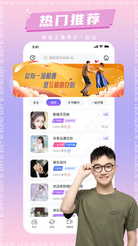 乐音交友app