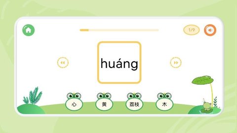 直映认字app手机
