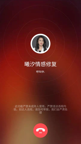 小鱼倾诉app