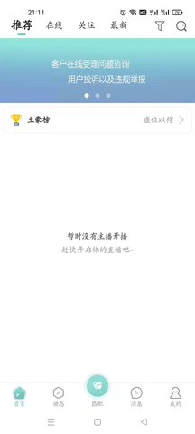 爱速配app