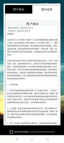 爱速配app