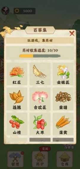 神农百草园