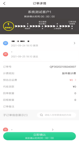 骑风智运app