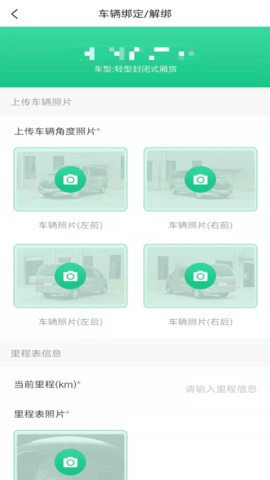 骑风智运app