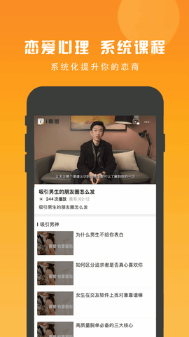 i情感app
