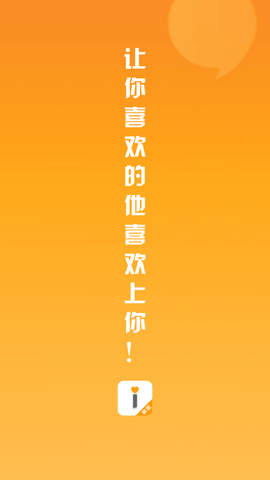 i情感app