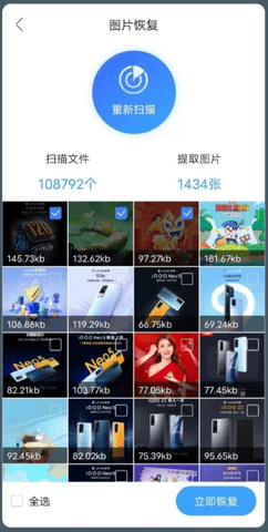 恢复精灵app软件