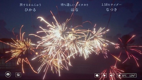 烟花模拟器