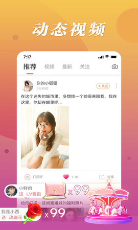 魅聊一对一视频app