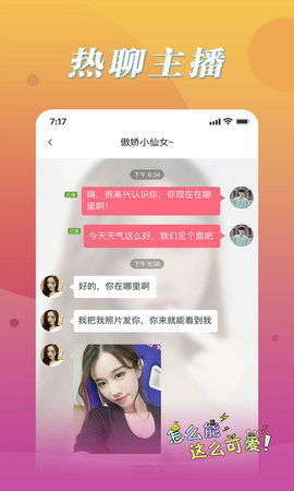 魅聊一对一视频app