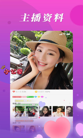 魅聊一对一视频app