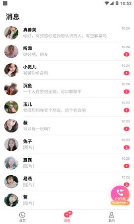 做伴app下载安卓