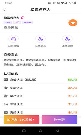 做伴app下载安卓