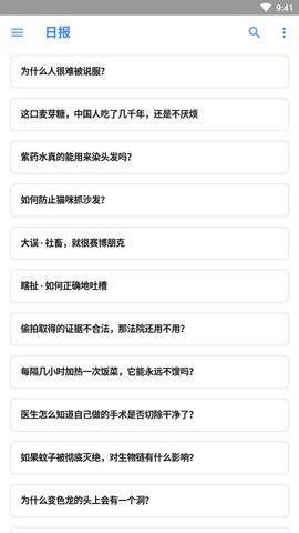 知乎第三方客户端