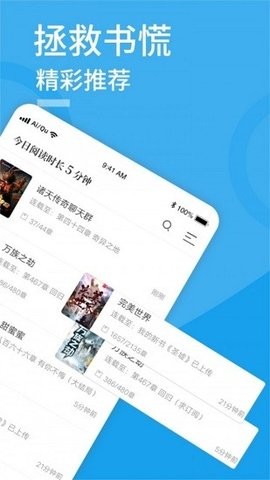 爱趣小说蓝色经典安卓版