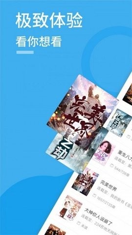 爱趣小说蓝色经典安卓版