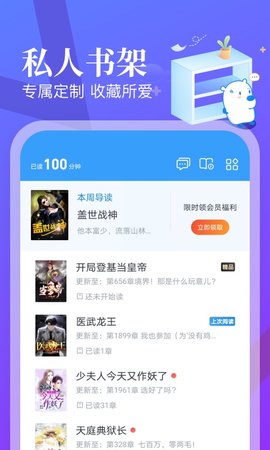 飞读免费小说红包版