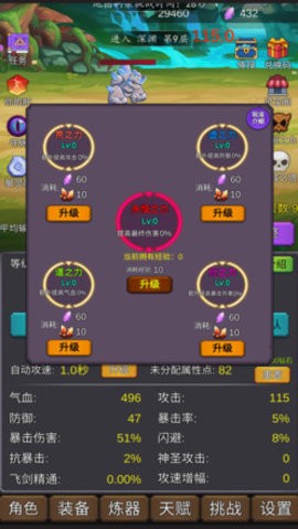 修个肝仙免广告
