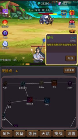 修个肝仙免广告