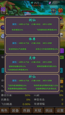 修个肝仙免广告