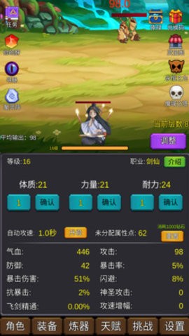 修个肝仙免广告