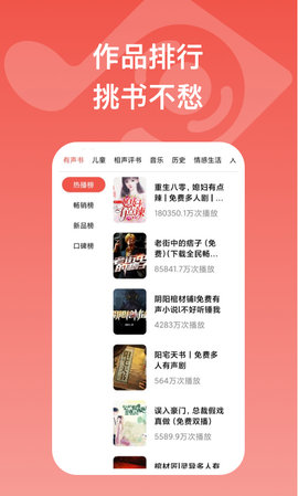 全民畅听app免费