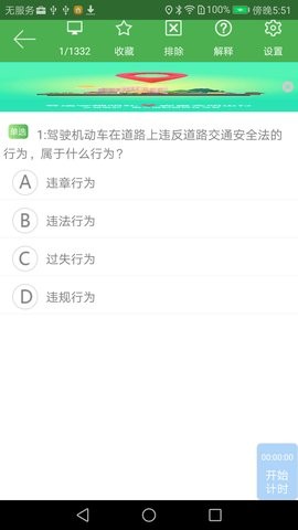 优易学车学员版最新版本