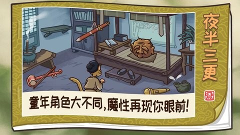 梗西游免广告版
